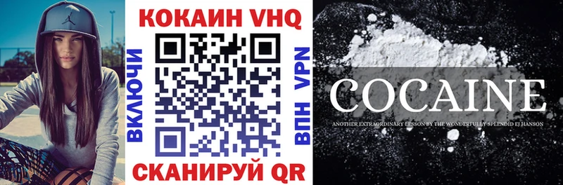 блэк спрут зеркало  Наро-Фоминск  COCAIN FishScale 
