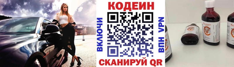 гидра онион  Наро-Фоминск  Codein напиток Lean (лин) 