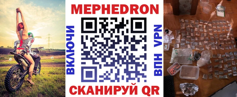 МЕФ mephedrone  закладки  Наро-Фоминск 